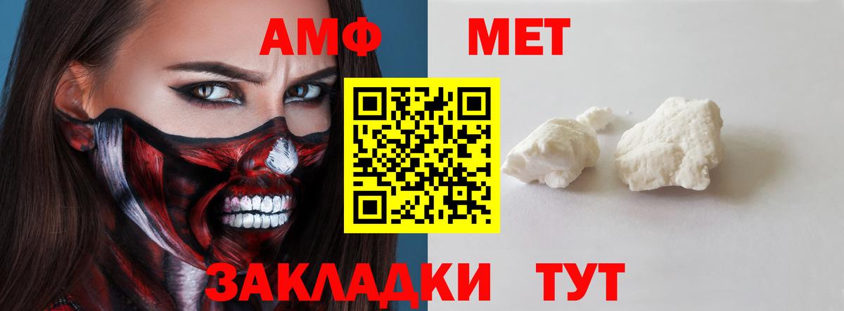 Саранск  АМФЕТАМИН VHQ  АМФЕТАМИН  Вход с VPN 