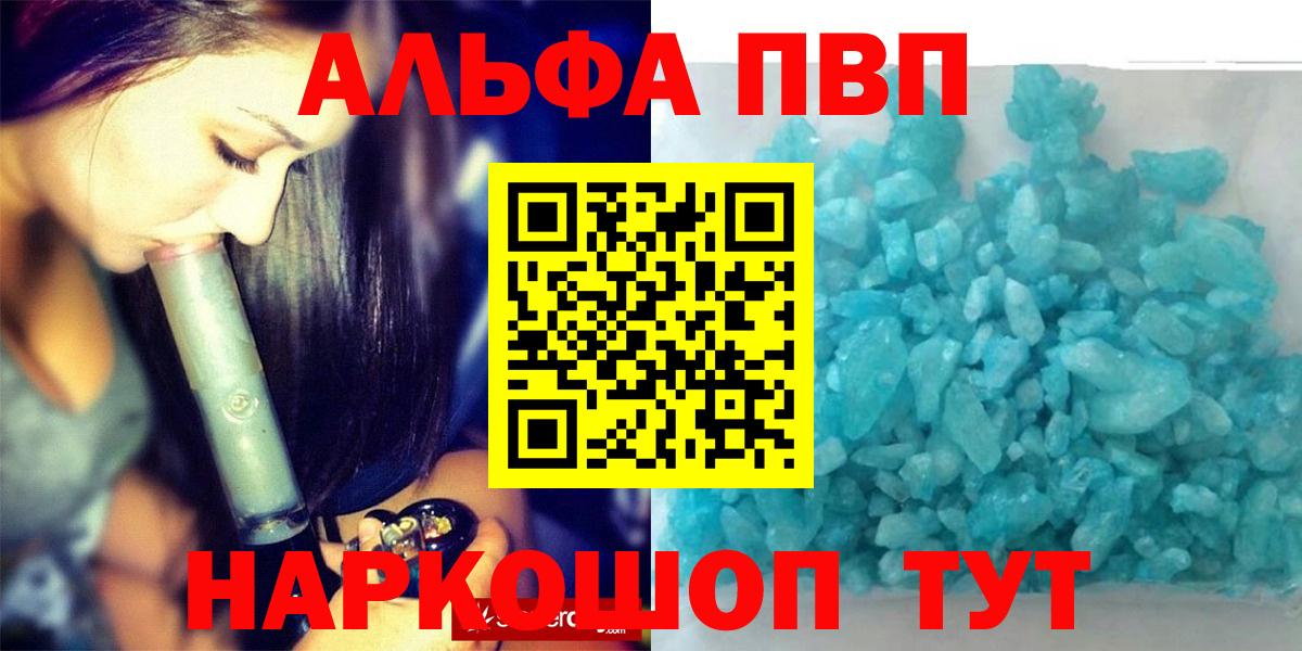 APVP Соль  APVP СК КРИС  Вход с VPN  Саранск 