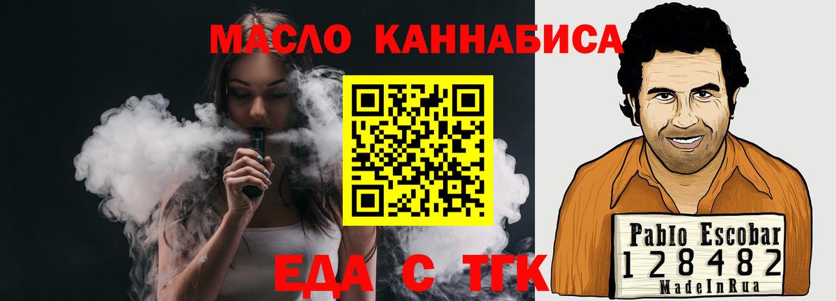 Саранск  Cannafood конопля  Вход с VPN 