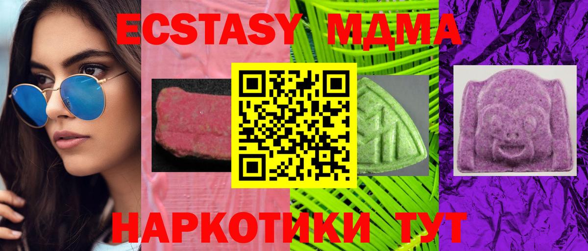 Ecstasy  ссылка на мегу как войти  Саранск  ЭКСТАЗИ XTC  Экстази VHQ  Вход с VPN 