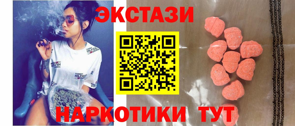Экстази ешки Саранск