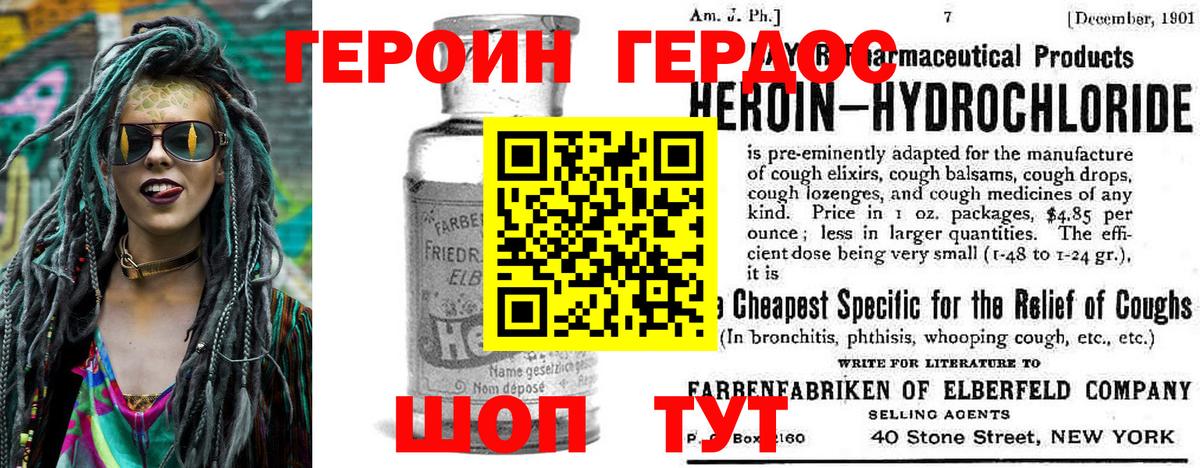 Саранск  ГЕРОИН герыч  Вход с VPN 