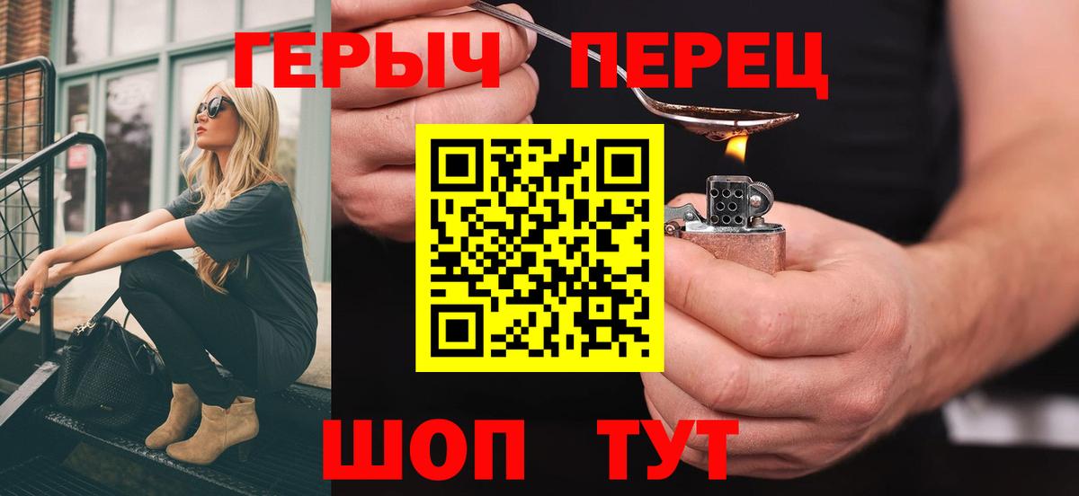ГЕРОИН афганец Саранск