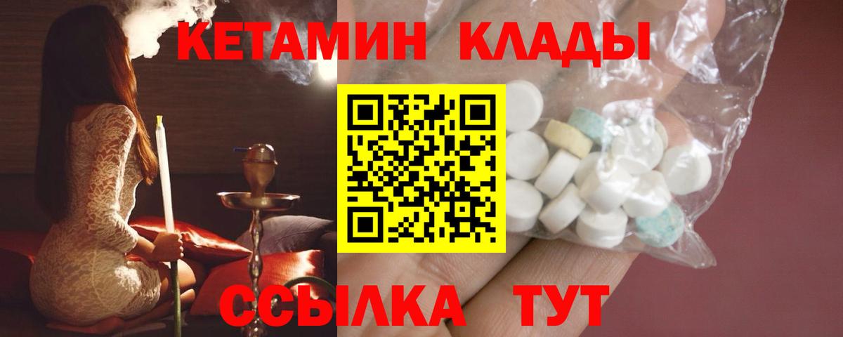 Саранск  Кетамин ketamine    онион  Вход с VPN 