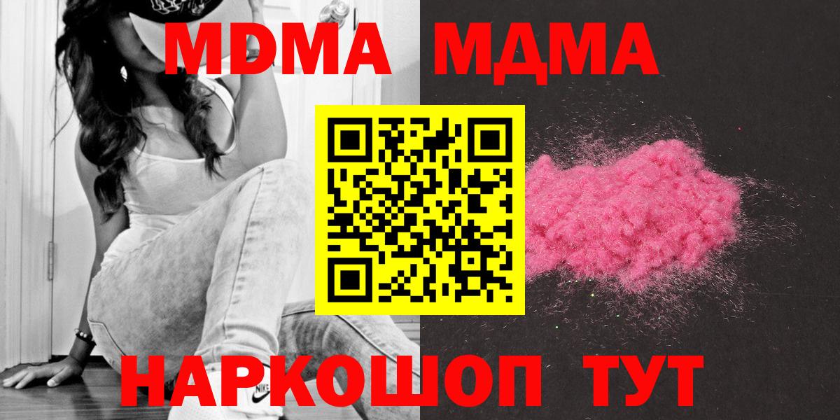 MDMA crystal Саранск