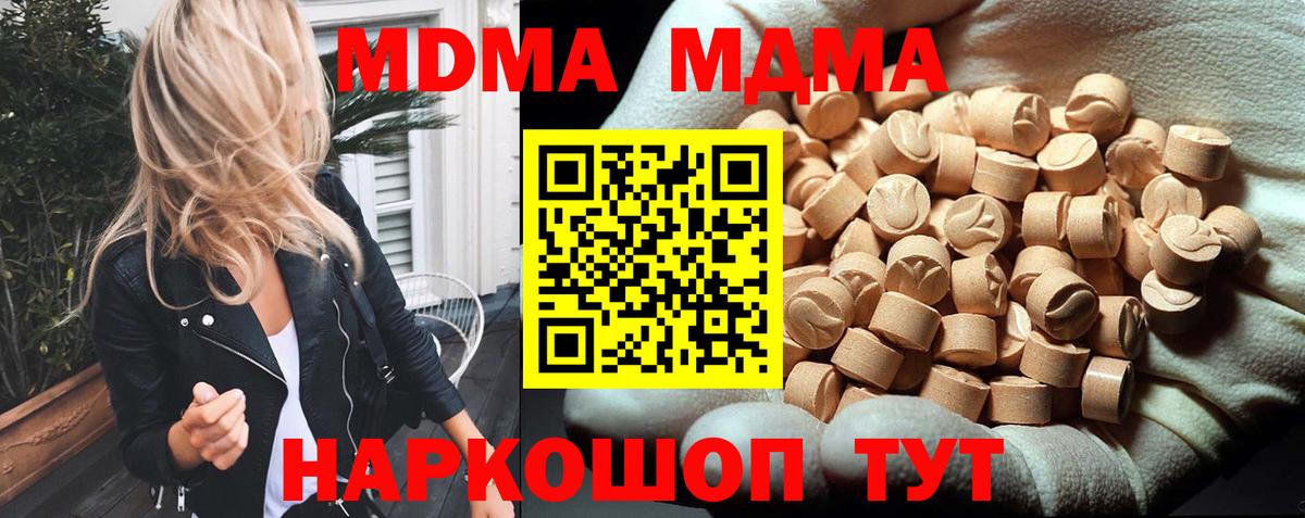 МДМА  Вход с VPN  Саранск  MDMA crystal  МДМА молли 