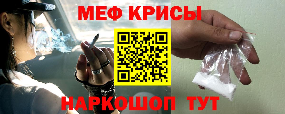 Меф  Саранск