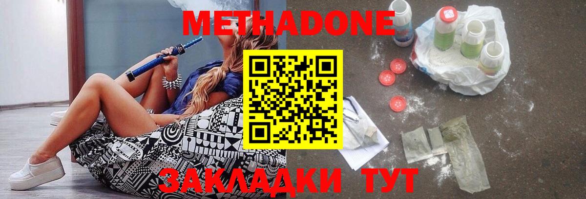 Саранск  Метадон methadone  МЕТАДОН methadone  мега онион  Вход с VPN 