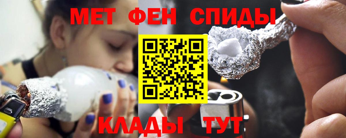 МЕТАМФЕТАМИН витя  Вход с VPN  Саранск 
