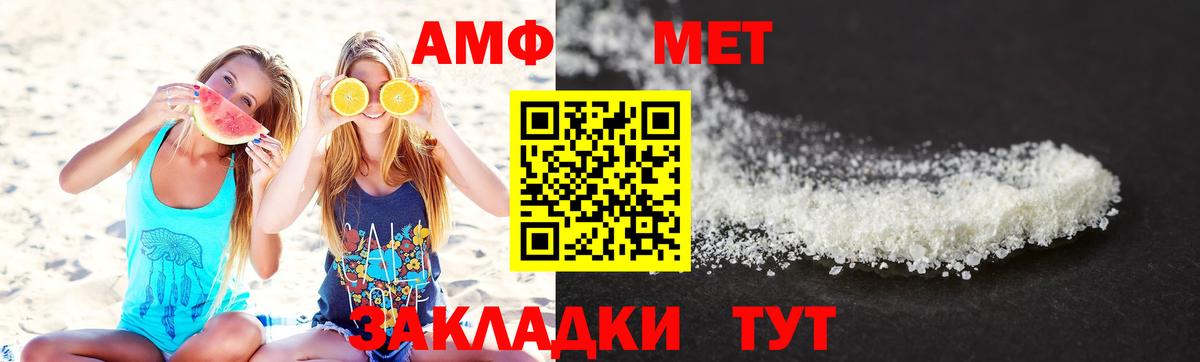 МЕТАМФЕТАМИН Декстрометамфетамин 99.9% Саранск
