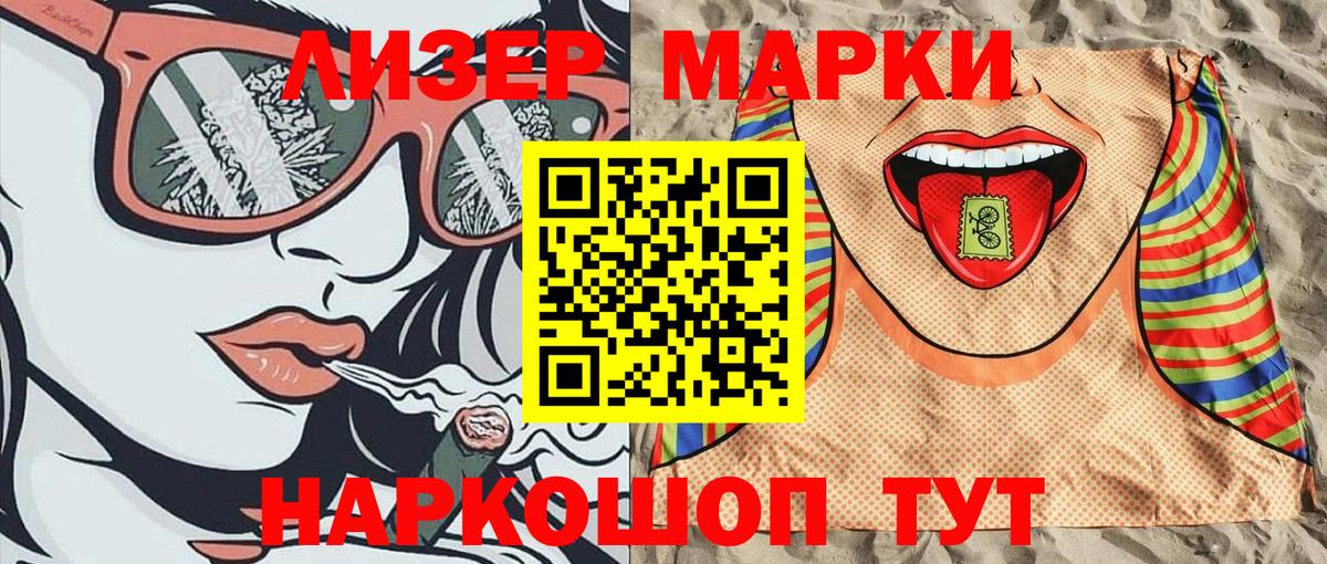Марки NBOMe 1,8мг  Вход с VPN  Саранск 