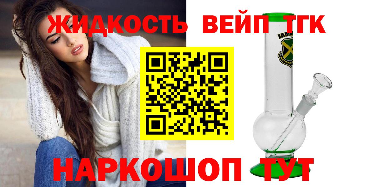 Дистиллят ТГК THC oil  Вход с VPN  Дистиллят ТГК Wax  Саранск 