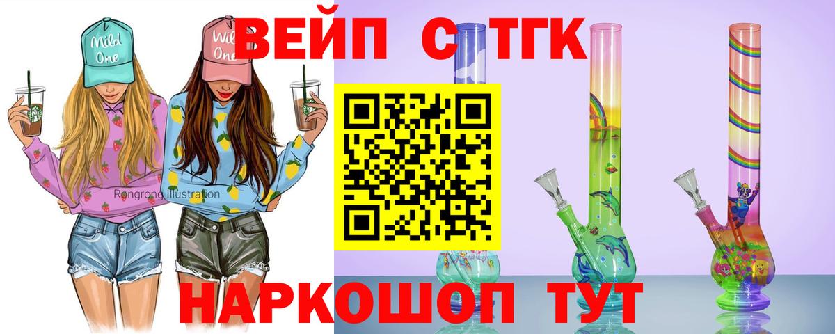 ТГК THC oil Саранск