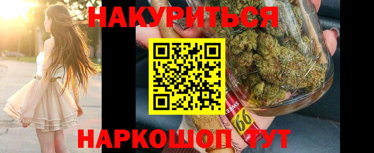 Бошки марихуана LSD WEED Саранск