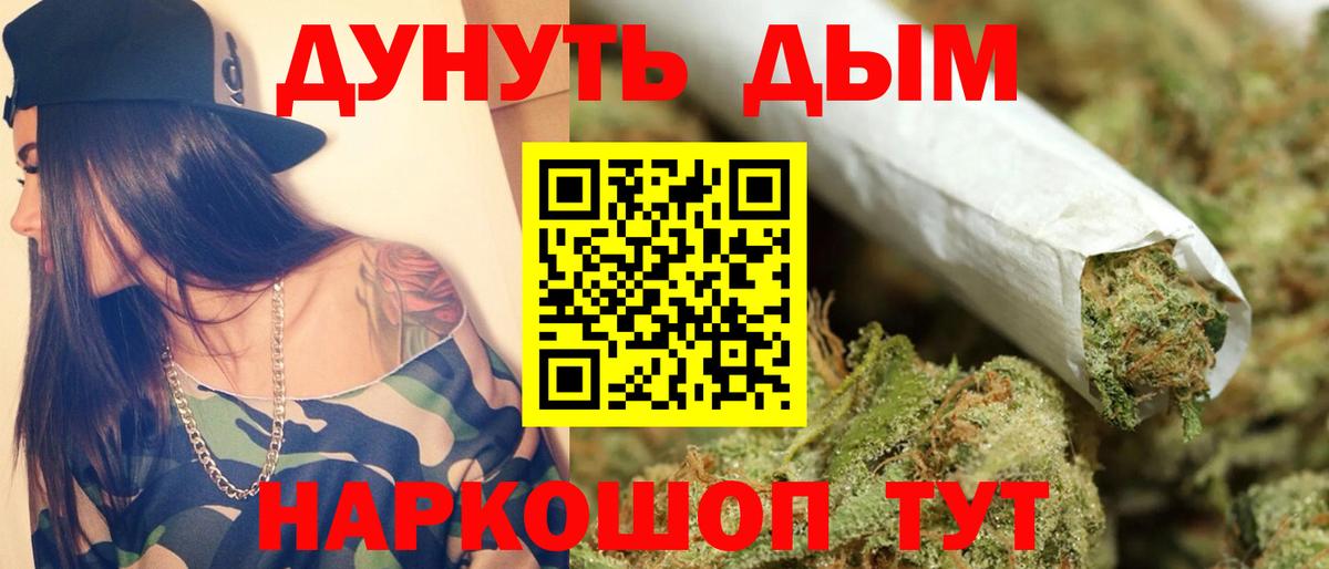 Каннабис MAZAR  Бошки Шишки план  Вход с VPN  Саранск  Конопля семена  Бошки Шишки OG Kush 